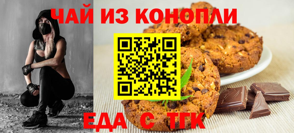 Canna-Cookies марихуана  Вход с VPN  Старая Купавна 