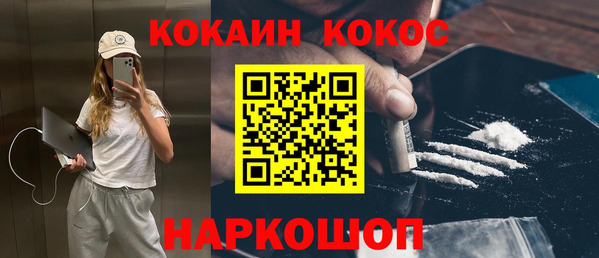 КОКАИН 99%  Вход с VPN  COCAIN  хочу   КОКАИН Боливия  Старая Купавна 