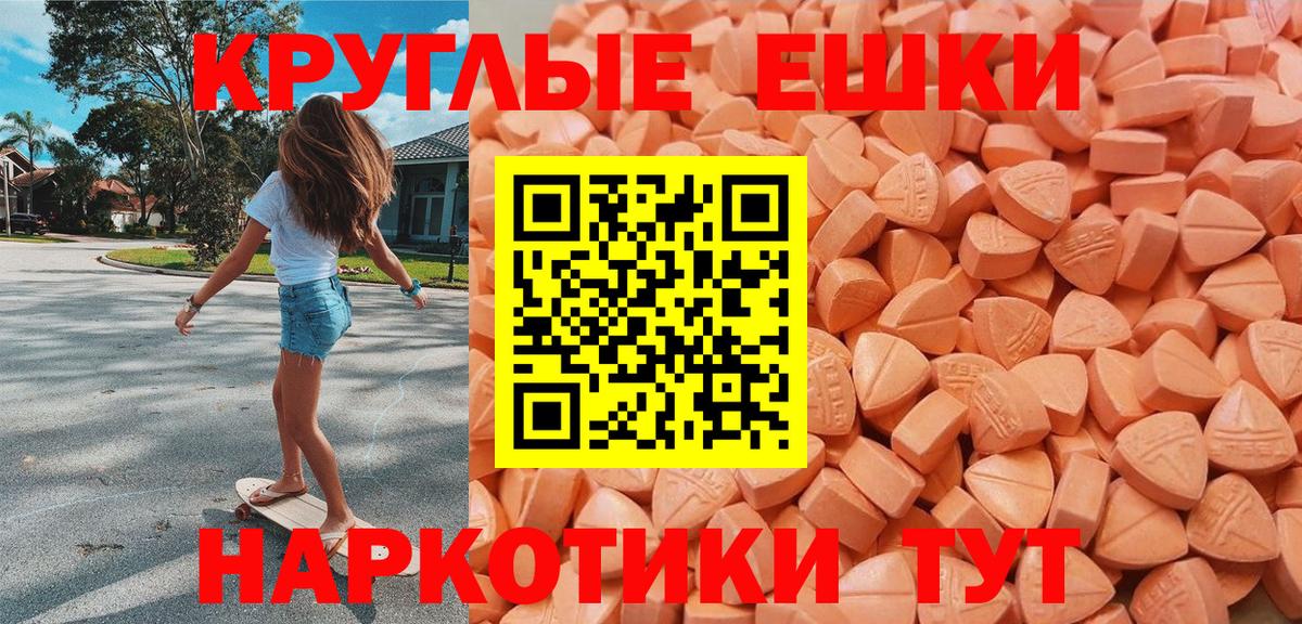 Экстази XTC  купить  цена  Вход с VPN  Старая Купавна  Ecstasy 280мг 