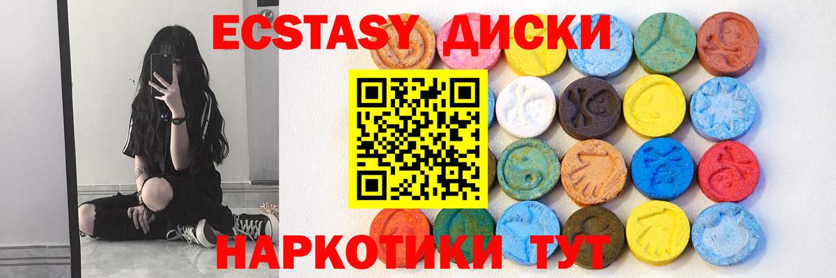 ЭКСТАЗИ 280мг Старая Купавна