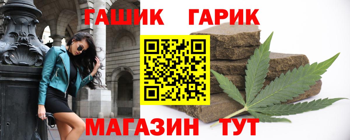 ГАШИШ Premium  Вход с VPN  Старая Купавна 