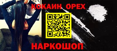 кокаин перу Обь