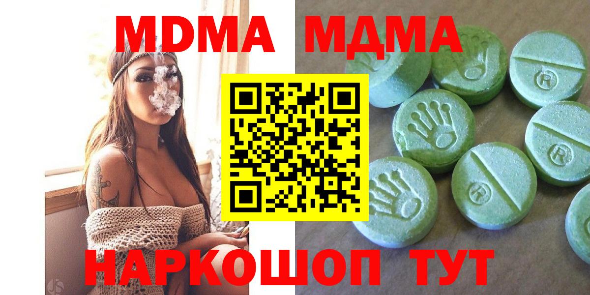 MDMA crystal Старая Купавна
