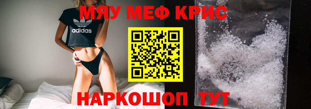 Меф  Мефедрон кристаллы  OMG tor  Старая Купавна  МЯУ-МЯУ mephedrone  Вход с VPN 