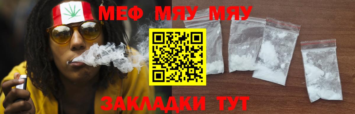 МЕФ мука Старая Купавна