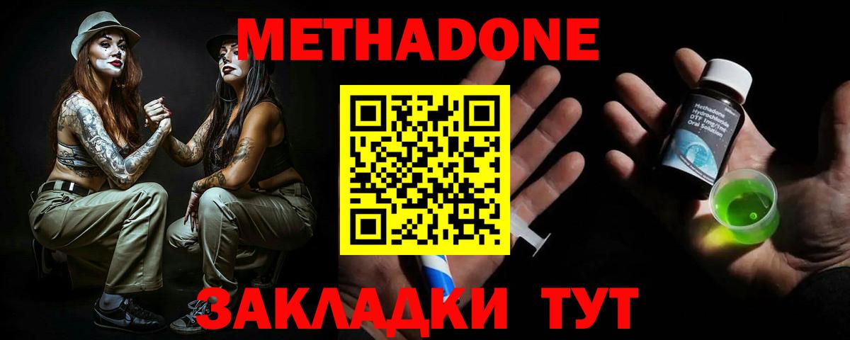 Старая Купавна  МЕТАДОН мёд  Вход с VPN  МЕТАДОН белоснежный 