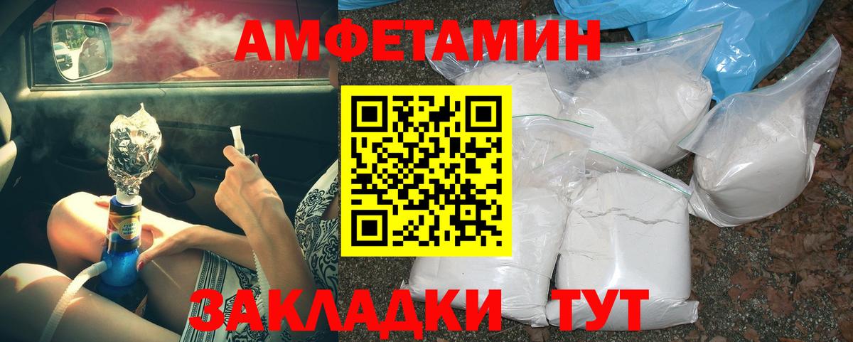 МЕТАМФЕТАМИН винт  Вход с VPN  Старая Купавна 