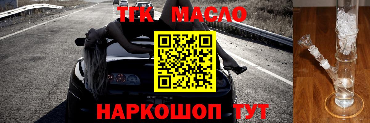 Старая Купавна  Дистиллят ТГК гашишное масло  Вход с VPN 