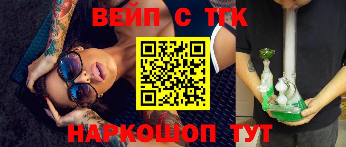 Дистиллят ТГК концентрат Старая Купавна