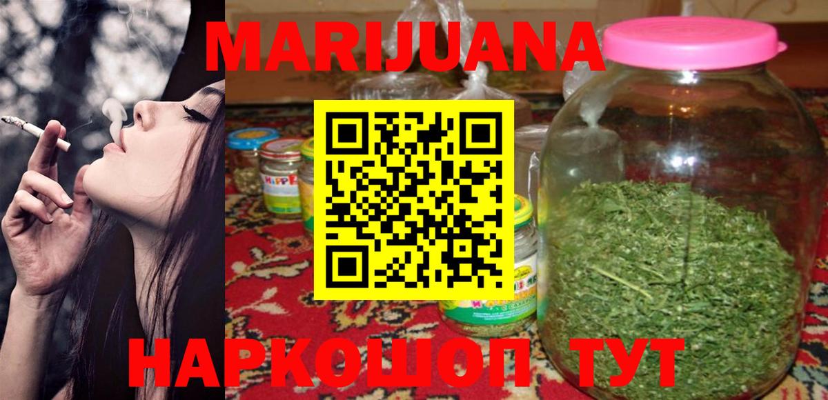 Бошки Шишки Ganja Старая Купавна